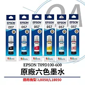 EPSON T09D 原廠墨水瓶 T09D100~T09D600 六色可選 (單瓶入) 黑色