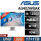 Asus 華碩 A3402WBAK-1235WA015W (i5-1235U/32G/1TB+1TB SSD/W11P)