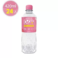 【D618】100%海洋深層水420ml(24瓶/箱)
