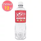 【D618】100%海洋深層水1500ml(12瓶/箱)