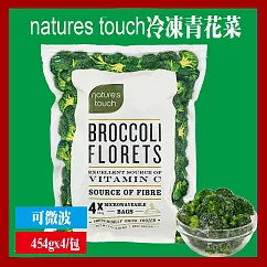 【美式賣場】Nature’s touch冷凍青花菜454公克 X 4包(同筆訂單需選擇統一到貨日)