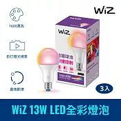 Philips 飛利浦 WiZ 13W LED全彩燈泡  3入 (PW019)