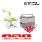 【CookPower 鍋寶】料理保鮮必備工具3入組