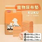 【kuku】寵物用尿布墊-S/M/L任選x8包 S加厚款(100片/包)