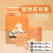 【kuku】寵物用尿布墊-S/M/L任選x8包 S加厚款(100片/包)