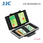 JJC JCR-WA2防盜刷卡夾(公司貨)