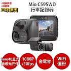 Mio MiVue C595WD 1080P SONY STARVIS 星光級感光元件 WIFI GPS 金電容 前後 雙鏡 行車記錄器<贈32G+保護貼+PNY耳機> 黑色