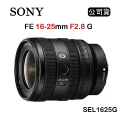 SONY FE 16─25mm F2.8 G (公司貨) SEL1625G