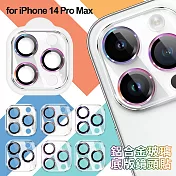 DAPAD iPhone 14 Pro Max 鋁合金玻璃底版鏡頭貼 玫金
