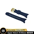 ☆送原廠提袋☆Golden Concept Apple Watch 40/41mm 橡膠錶帶 ST-41-RB 藍橡膠/金扣環