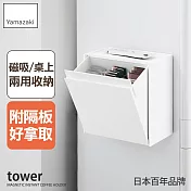 日本【YAMAZAKI】tower磁吸式萬用收納盒(白)