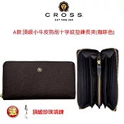 【CROSS x ZENDAR】台灣總經銷 限量1折 頂級小牛皮小羊皮長夾 全新專櫃展示品 (買一送一珍珠項鍊) 無 A款