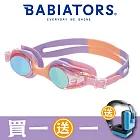 【美國Babiators】潛水系列嬰幼兒童巨星泳鏡- 粉紅海岸3-12歲 抗UV 護眼