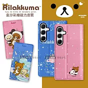 日本授權正版 拉拉熊 三星 Galaxy A55 5G 金沙彩繪磁力皮套 熊貓粉