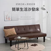 IDEA-威森三段調整沙發床(兩款可選) 咖啡-人工皮革