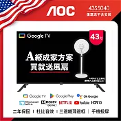 AOC 43吋Google TV智慧聯網液晶顯示器(43S5040)贈艾美特 14吋DC扇