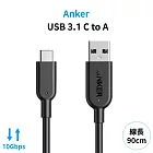 美國Anker PowerLine II數據線USB-A to USB-C 3.1長3ft即90公分USB充電線A8465011(支援QC快充;最高傳輸速度10Gbps)