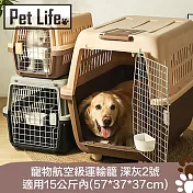 Pet Life 寵物航空級運輸籠/搬運籠/外出籠 深灰/2號適用15公斤內