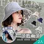 【QiMart】韓系百搭雙面大帽簷漁夫帽(M款)-2入 藏藍色