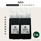 【SOGA】最強十合一MEGA廚餘機皇-專用活性碳補充包350g*2包(約可使用一年)