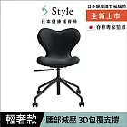 Style Chair SMC 健康護脊電腦椅/辦公椅/工作椅/休閒椅 輕奢款 沉靜黑