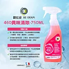 【歐拉皮】異味清除460除臭劑 中和細菌並從源頭清除臭味-750ML