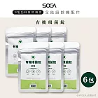 【SOGA】最強十合一MEGA廚餘機皇-專用環菌錠20入*６包(一入可生成5.2L肥料)
