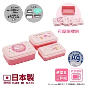 【百科良品】日本製 Hello Kitty凱蒂貓 粉花圈 便當零食盒 保鮮餐盒 抗菌加工Ag+(三件組)