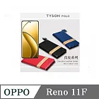 真皮皮套 歐珀 OPPO Reno11F 5G 頭層牛皮簡約書本皮套 POLO 真皮系列 手機殼 紅色