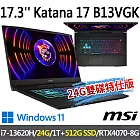 ★記憶體硬碟升級★msi微星 Katana 17 B13VGK-1257TW 17.3吋 電競筆電(i7-13620H/24G/1T+512G/RTX4070/W11)