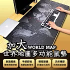 中款世界地圖多功能鼠墊(XL款)