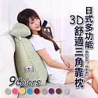日式多功能3D舒適三角靠枕(2入組) 洒紅色*2