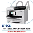 EPSON WF-M5899 黑白高速商用傳真複合機