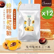 【cammie】蜂膠枇杷喉糖(60g/包)x12包