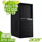 Acer Veriton VK4690G 雙碟商用電腦(i5-12500/16G/1TB+512G SSD/RTX3060-8G/W11P)