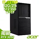 Acer Veriton VK4690G 雙碟商用電腦(i7-12700/32G/2TB+512G SSD/RTX3050-6G/W11P)