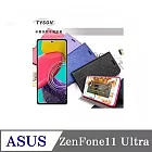 華碩 ASUS  ZenFone11 Ultra  冰晶系列 隱藏式磁扣側掀皮套 側掀皮套 手機套 手機殼 可插卡 可站立 藍色