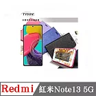 紅米Note13 5G  冰晶系列 隱藏式磁扣側掀皮套 側掀皮套 手機套 手機殼 可插卡 可站立 桃色
