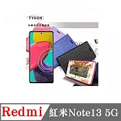 紅米Note13 5G 冰晶系列 隱藏式磁扣側掀皮套 側掀皮套 手機套 手機殼 可插卡 可站立 桃色