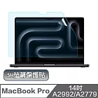 MacBook Pro 14吋 A2992/A2779 高透高硬度5H螢幕保護貼