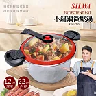 【西華】4.5L 不鏽鋼微壓鍋/快煮鍋/燜燒鍋 ESW-ST025