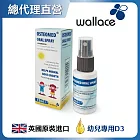 【英國Wallace藥廠】維生素D3幼兒口腔噴液