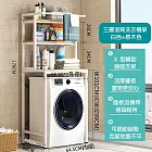 【居家生活Easy Buy】多功能滾筒式洗衣機收納架-三層款 白天使