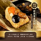 《黑貓探險隊 跨店任選專區》【冊子】 經典栗香肉粽(180G/顆)