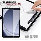 CITY BOSS for Samsung Galaxy Tab A9 9H鋼化玻璃保護貼