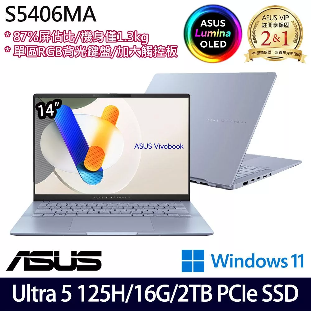 【硬碟升級】ASUS華碩 S5406MA-0038B125H 14吋/Ultra 5 125H/16G/2TB SSD/Win11/ AI效能筆電