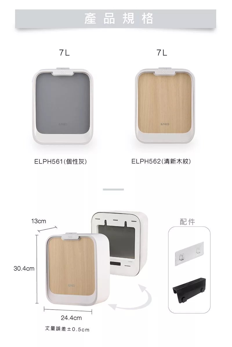 博客來-ELPHECO 掛壁式手拉垃圾桶7L ELPH561/562 木紋面