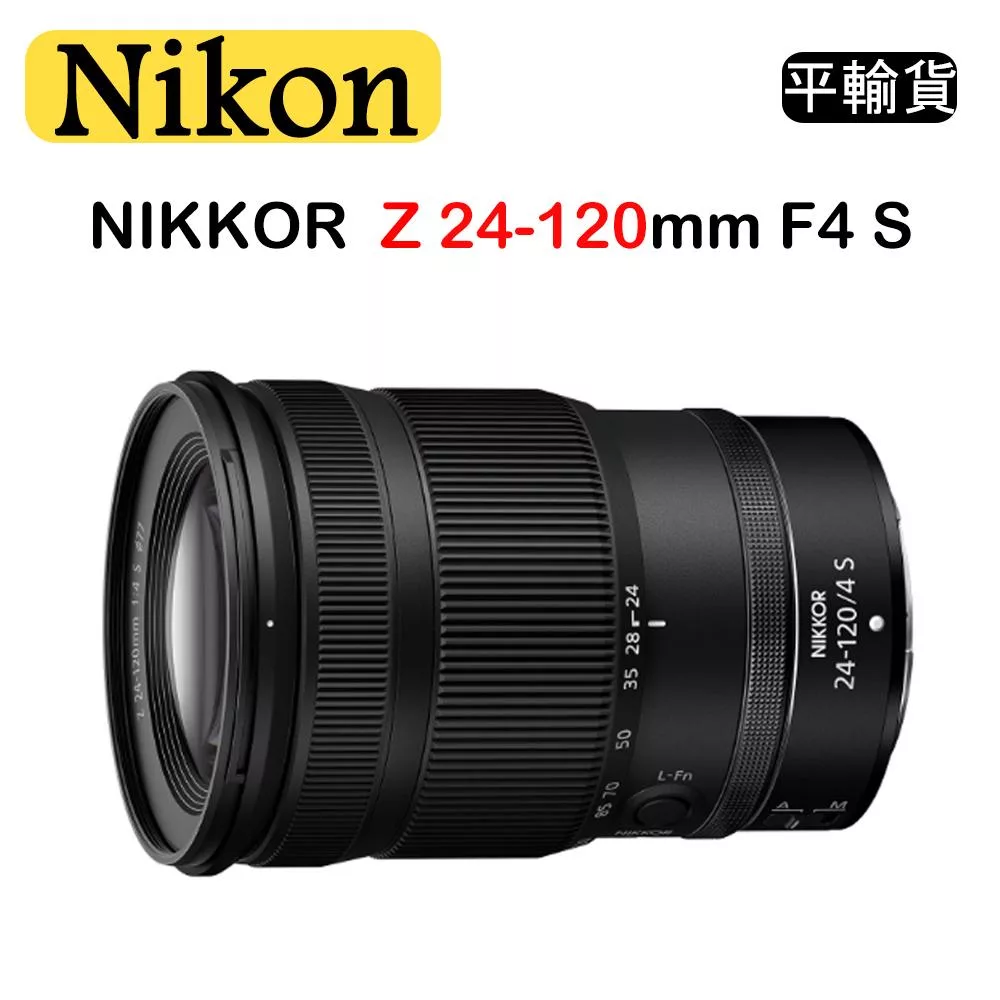 NIKON NIKKOR Z 24-120mm F4 S (平行輸入) 彩盒 送UV保護鏡+吹球清潔組