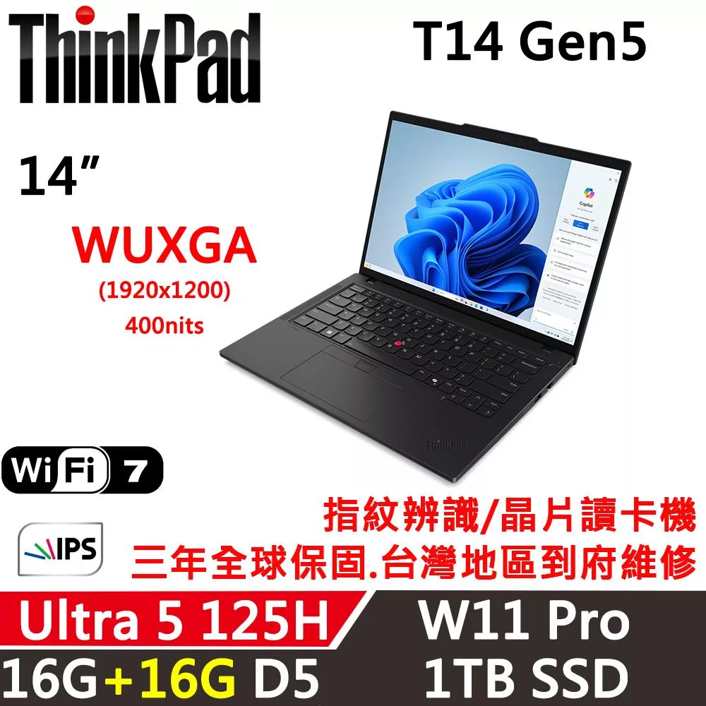 ★記憶體升級★【Lenovo】聯想 ThinkPad T14 Gen5 14吋 AI PC 三年保固 Ultra 5 125H 16G+16G/1TB SSD 黑