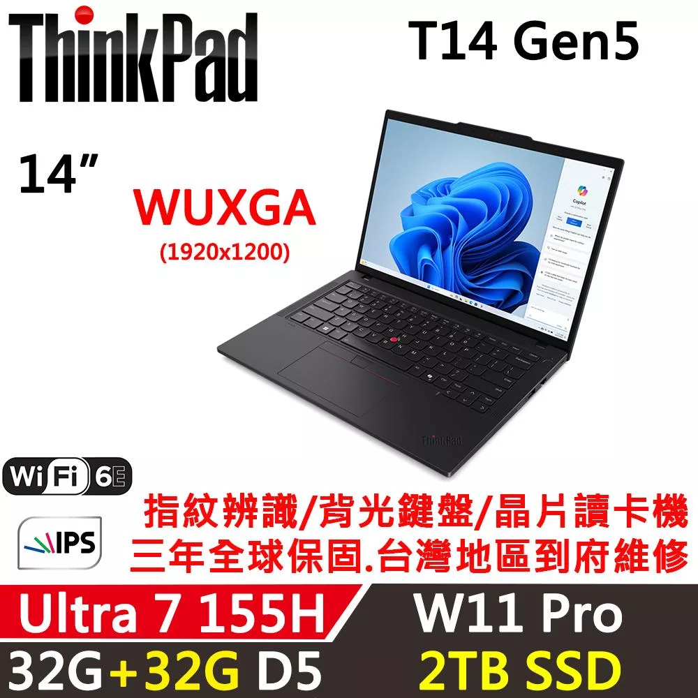 ★全面升級★【Lenovo】聯想 ThinkPad T14 Gen5 14吋 AI PC 三年保固 Ultra 7 155H 32G+32G/2TB SSD 黑